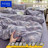 【POLAIYA珀莱雅】2025新款木棉皱皱纱A类母婴级高级感被罩四件套