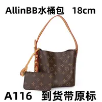 A116allinBB水桶包老花色【里外全对】现货带礼盒包装单肩包