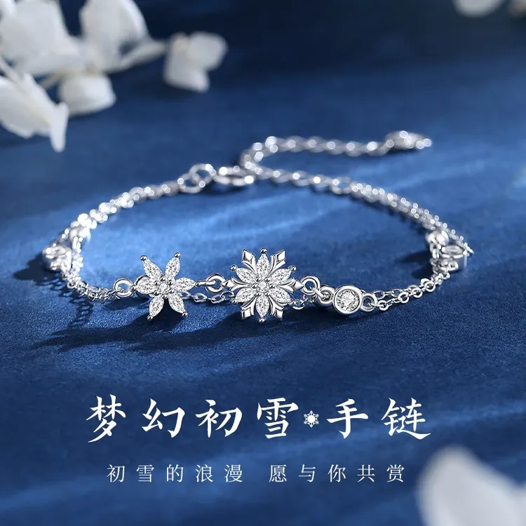 足银手链 雪花手链女士款轻奢小众手镯手饰七夕情人节礼物送女友