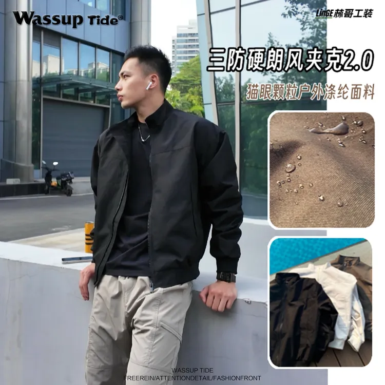 WassupTide立领夹克外套男三防硬挺cleanfit高级感痞帅慵懒风男装