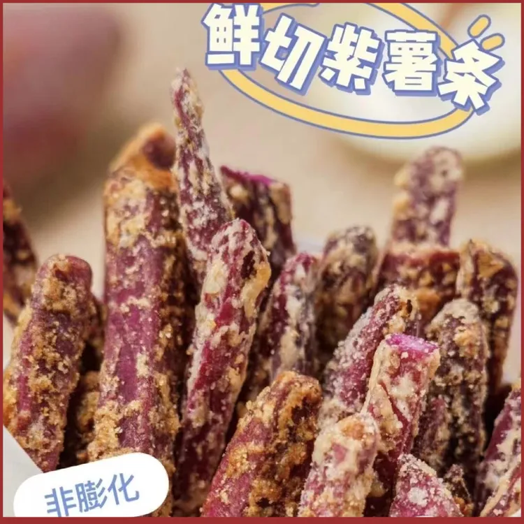 香脆紫薯条蟹黄味紫薯条芝士味紫薯条紫薯干酥香非油炸休闲零食
