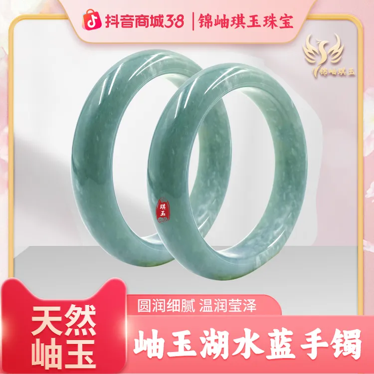 《限量款》湖水蓝天然岫玉正圈手镯珠宝玉器正品玉镯多样性发其一商品图
