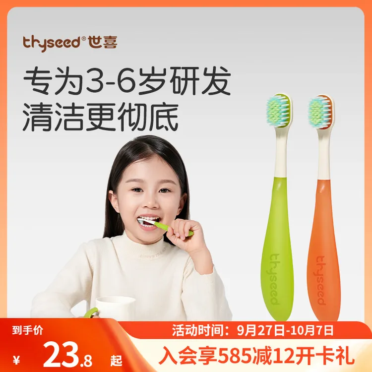 【3-6岁儿童专用】世喜儿童凸面软毛牙刷清洁牙渍小孩自主刷牙