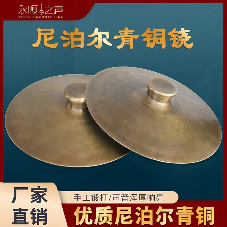 【传统尼泊尔青铜】闭口铙27cm道士大铙老式铜铙青铜乐器厂家直销