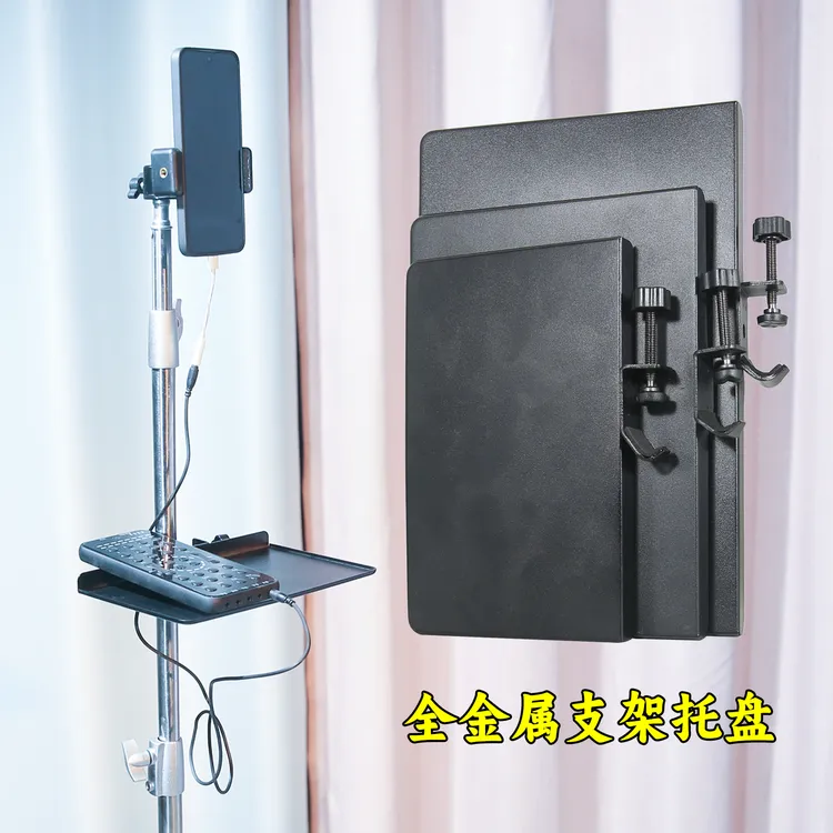 直播摄影灯架圆盘支架配件扩展声卡托盘全金属加厚卧边置物平台架