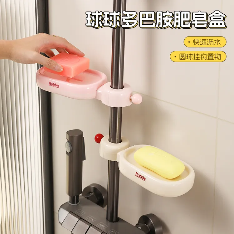 球球多巴胺肥皂盒浴室自带挂钩免打孔沥水盒卫生间便携创意香皂盒