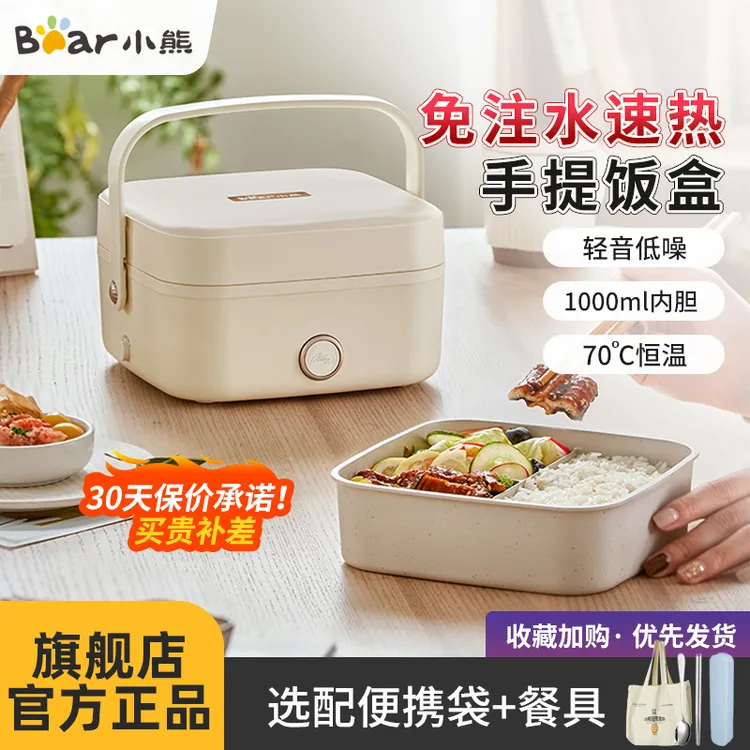 小熊免注水电热饭盒加热便当盒家用带饭神器保温饭盒可插电加热