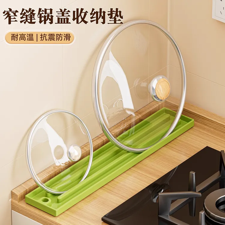 窄缝锅盖收纳垫台面砧板切菜板置物架吸盘厨房专用硅胶锅盖放置器