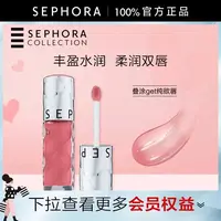 纯欲氛围感！/丝芙兰镜面水光唇釉02 05 07口红裸色润唇