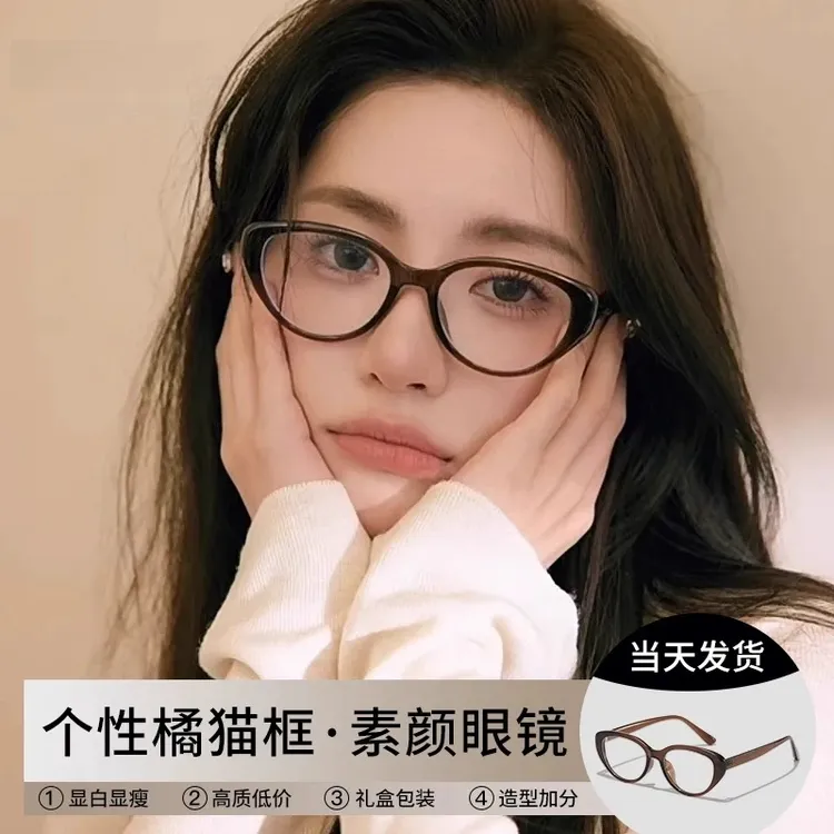 猫眼眼镜框女方圆脸新款黑框眼镜可配度数近视防蓝光显瘦橘猫框潮