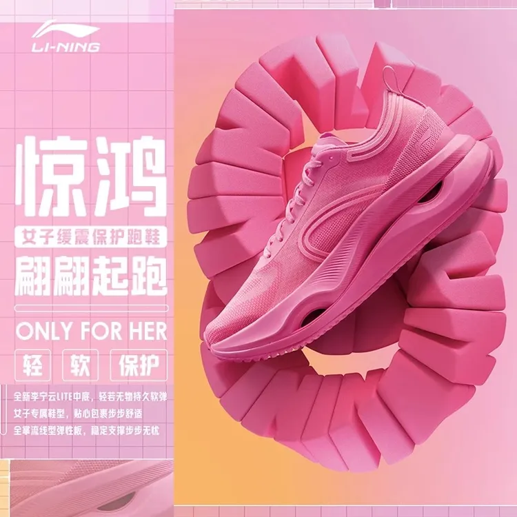 李宁惊鸿跑鞋女新款时尚减震跑步2025秋冬轻便透气软底多巴胺鞋F