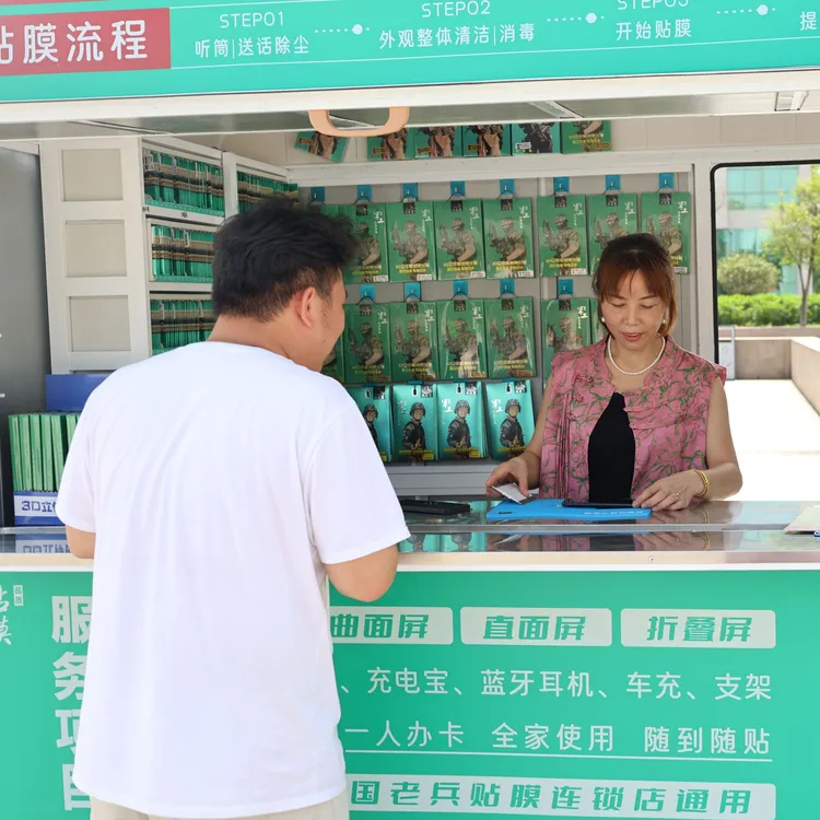 老兵贴膜移动小店随时随地手机可以贴膜方便简单一应俱全摆地摊