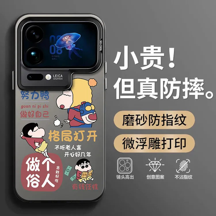 趣味卡通文字适用小米17promax手机壳小米17潮牌防摔保护套磨砂