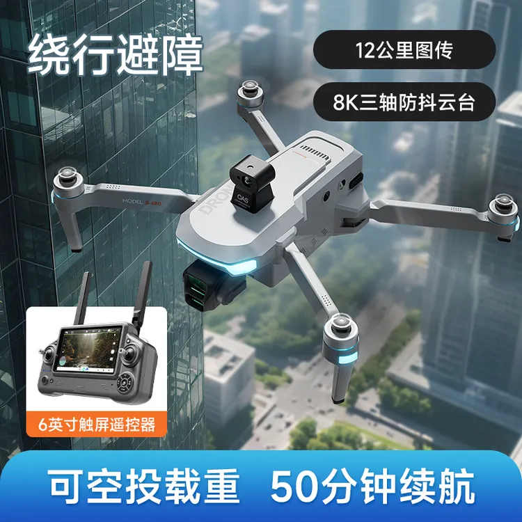 SMRC触屏无人机高清航拍4K户外专业GPS定位防抖图传12公里长续航