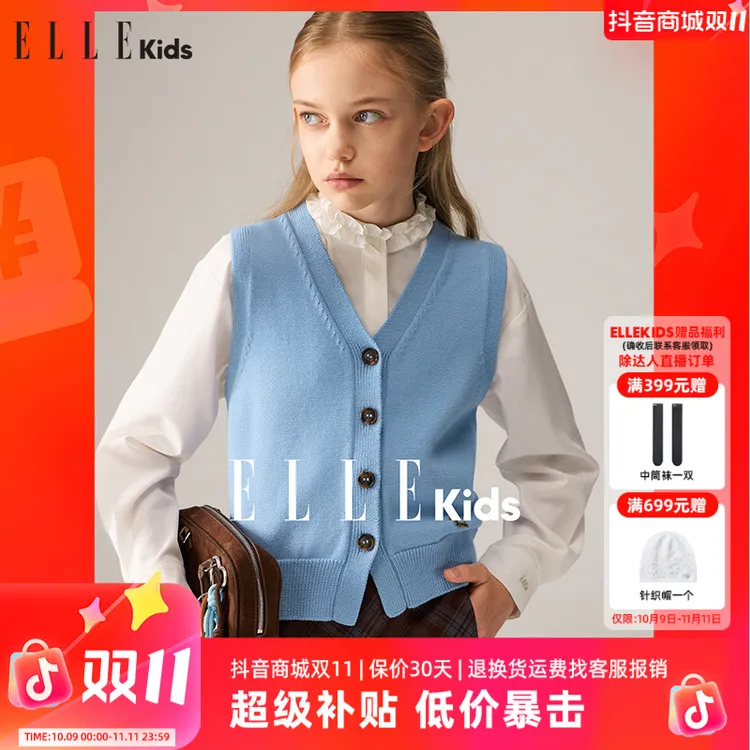 ELLE KIDS童装法式V领毛衣马甲女儿童秋季新复古学院风叠穿背心Q4