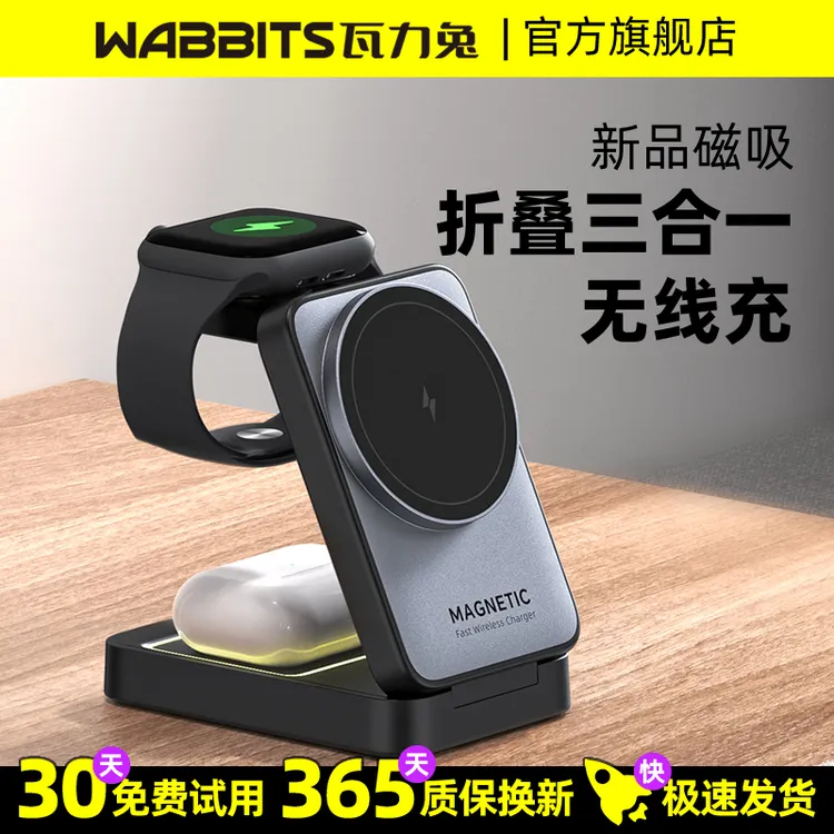 适用苹果三合一无线充电器磁吸式折叠立式iPhone15/14pro手表耳机