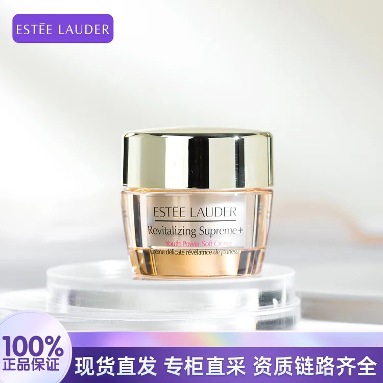 Estee Lauder/雅诗兰黛多效智妍面霜15ml清爽版胶原霜中样