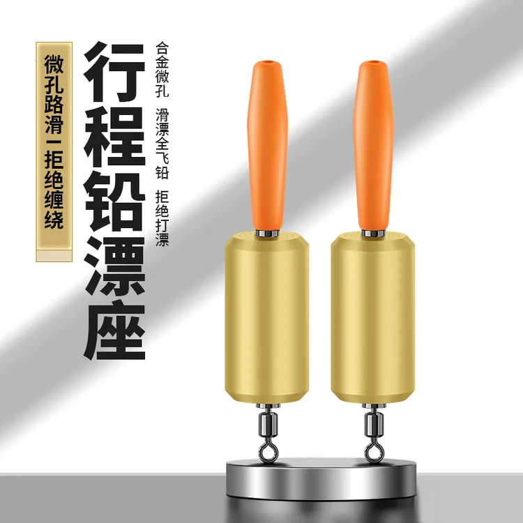 垂弦微孔一体铅漂座刻度铅浮漂座翘嘴铅皮钓鱼快速旋转路滑漂座