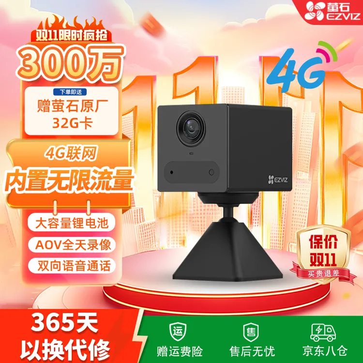 萤石CB2无线室内监控摄像头4G免流量免打孔磁吸锂电池摄相机    