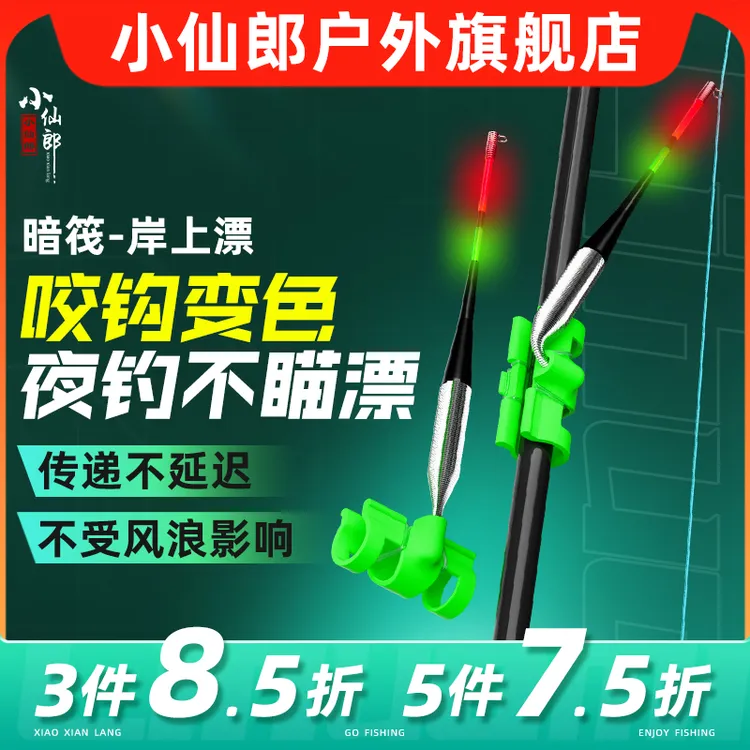 小仙郎日夜两用岸上漂免漂暗筏高灵敏抗风浪筏竿路亚路滑抛竿