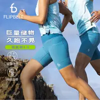 FLIPBELT飞比特「袋鼠裤3.0」男女马拉松短裤跑步专用压缩排汗速干
