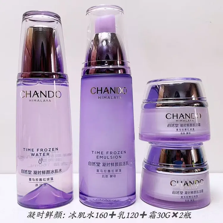 自然堂凝时抗皱紫色水乳霜护肤品补水保湿抗皱