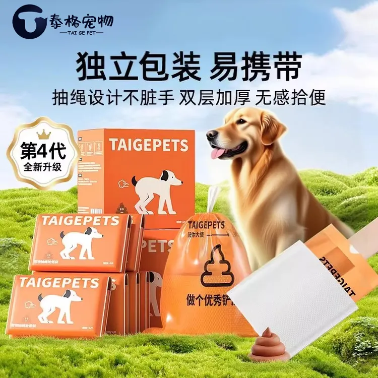 宠物拾便袋狗狗束绳不脏手加厚捡屎袋收纳包捡便一次性环保铲屎袋