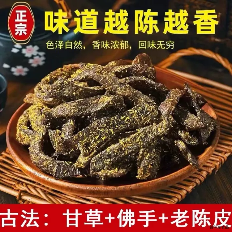 甘草橄榄潮汕特产九制盐津橄榄果干凉果休闲果脯零食批发代发