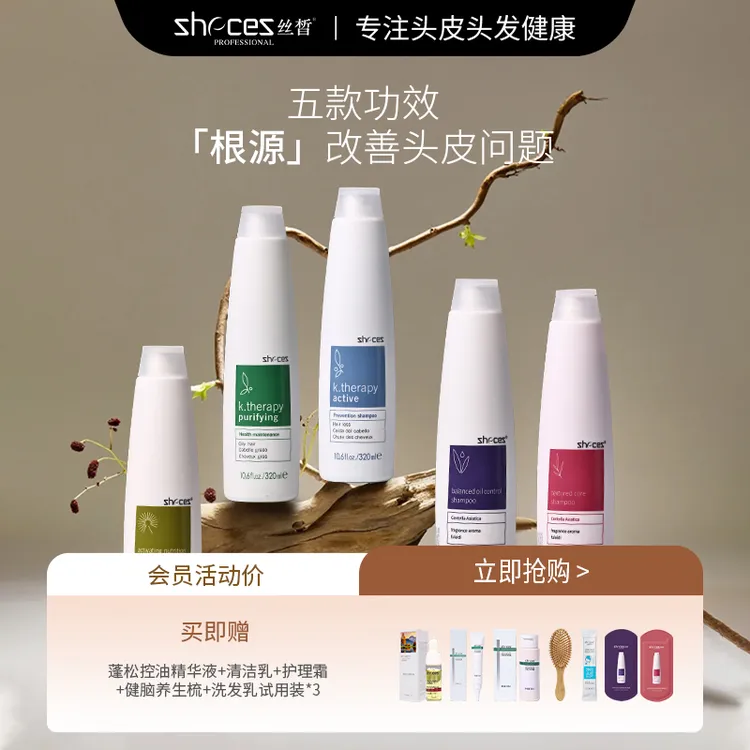 zhecez丝晳去杂质持久留香控油蓬松柔顺补水止痒改善毛躁洗发乳