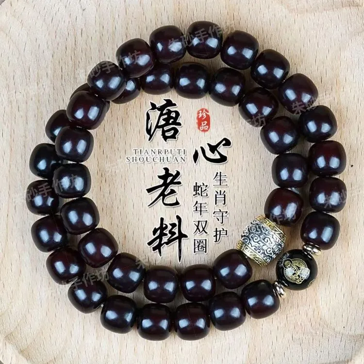 合金珐琅手链 【红红火火】【生肖守护】男士菩提手串文玩珠溏心老料