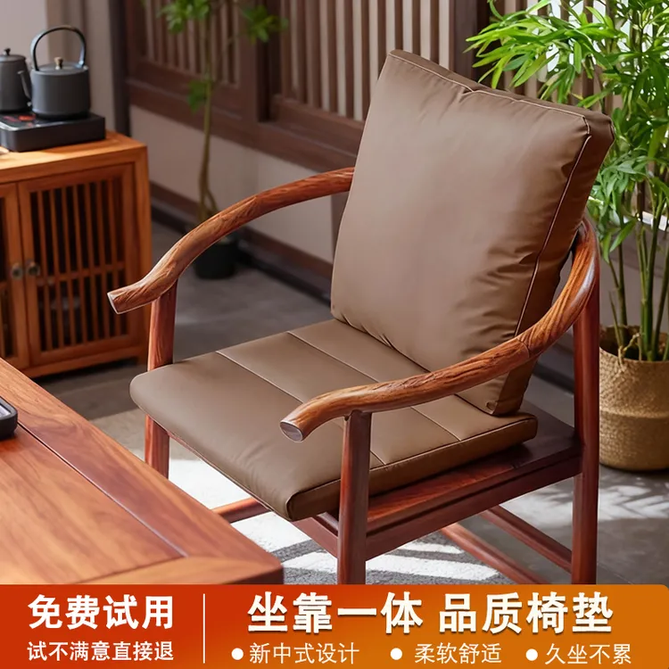 新中式坐垫茶椅官帽椅坐垫实木沙发垫圈椅太师椅加厚防滑腰靠坐垫