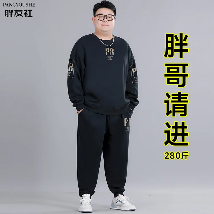 大码卫衣男士潮流运动套装男春秋季胖子百搭潮长袖宽松显瘦直筒裤