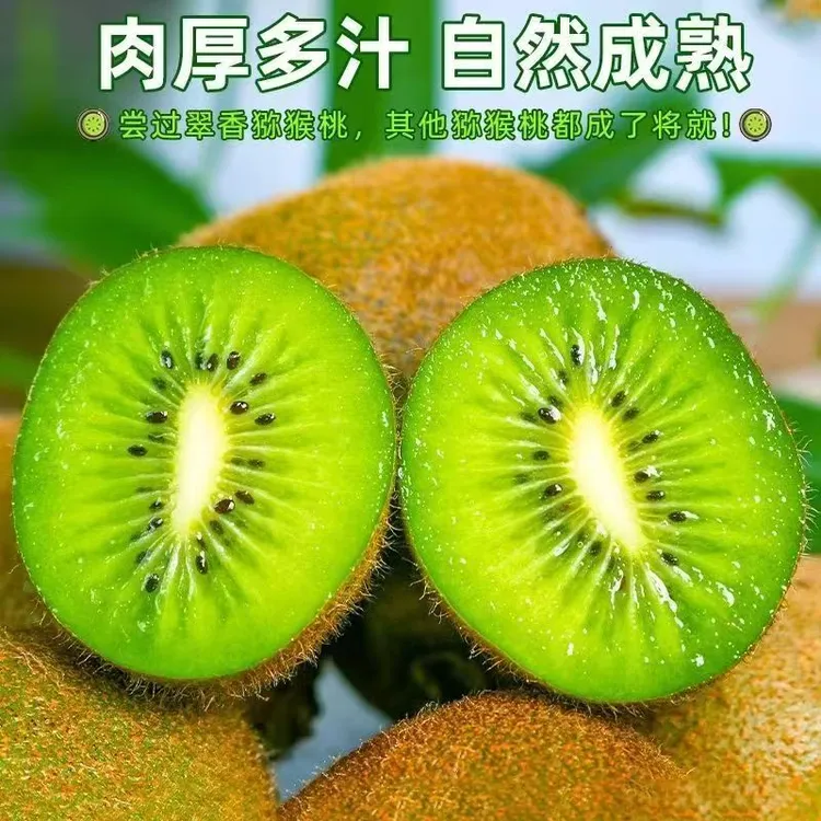 陕西当季翠香猕猴桃新鲜应季水果绿心奇异果香甜多汁