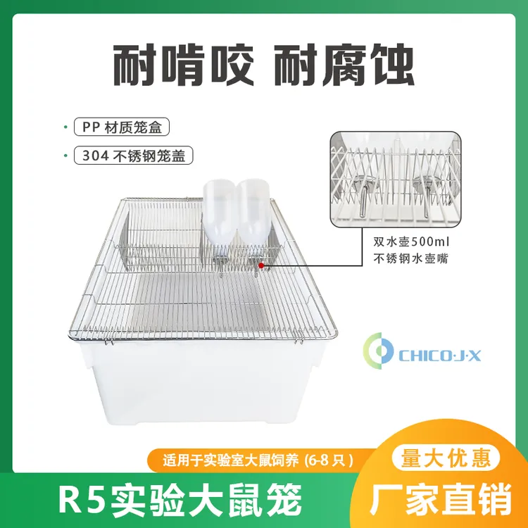 实验室专用大鼠饲养笼PP聚丙烯材质大鼠笼可高温高压灭菌
