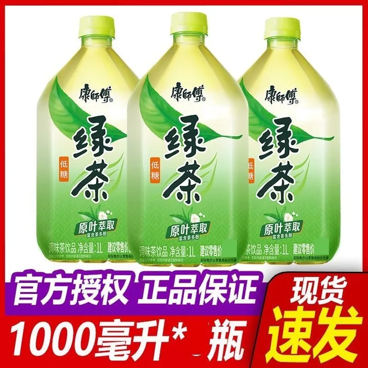康师傅绿茶1L*8瓶整箱大瓶饮料夏季解渴畅爽解腻批发特惠茶饮料
