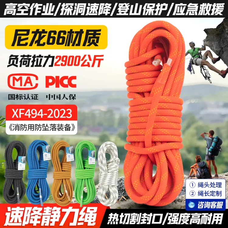 山都澳户外静力绳登山攀岩高空作业安全绳速降耐磨救援绳索装备
