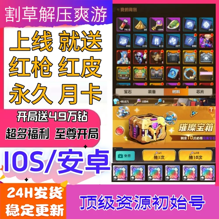 向僵尸开炮手游初始号砖石47w皮肤核心炫彩枪械双月卡