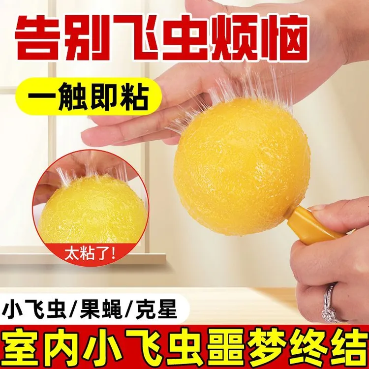 果蝇诱捕器小飞虫灭杀神器室内去除蚊虫克星厨房蠓虫粘虫球诱苍蝇