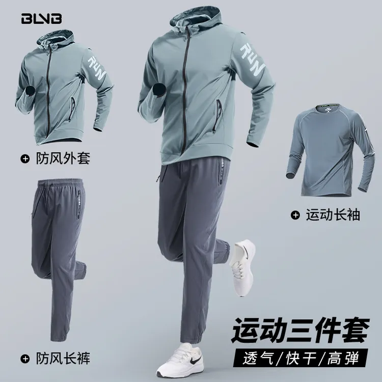 跑步运动套装男春秋速干专业户外晨跑训练骑行服衣服男款秋季新款