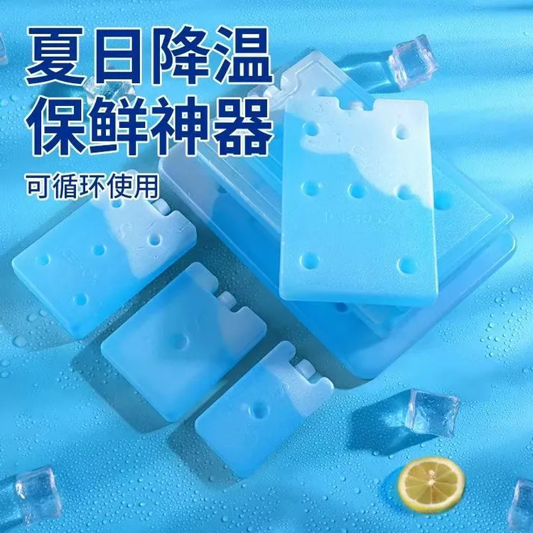 冰晶盒空调扇冰板反复使用制冷摆摊专用冰袋保鲜宠物降温蓝冰冰盒