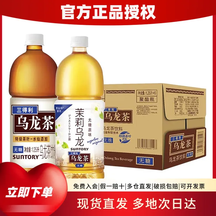 达人专属三得利无糖乌龙茶茉莉乌龙茶饮料1.25L*6瓶装整箱0脂肪卡