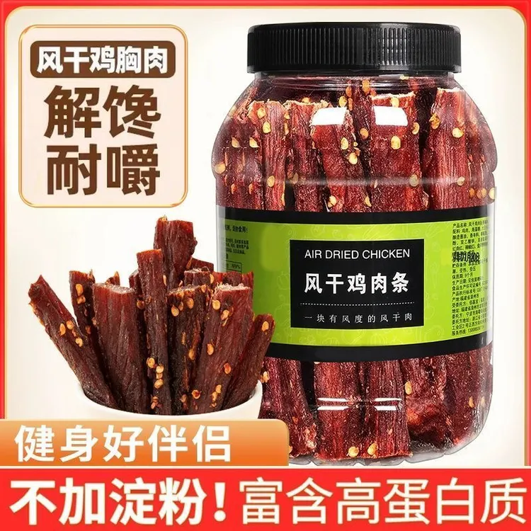 风干鸡肉干手撕劲道高蛋白解馋休闲健身追剧即食小零食
