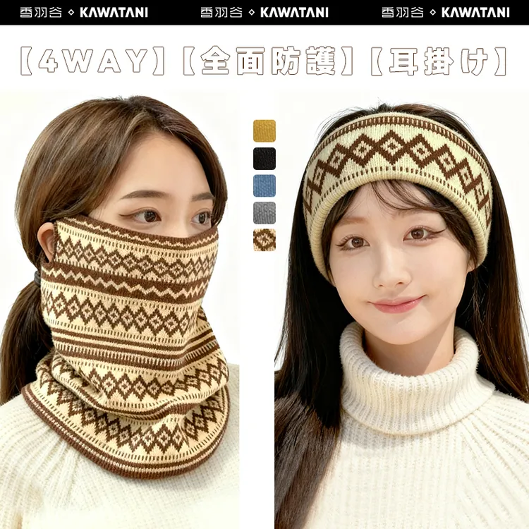 日本进口kawatani秋冬季户外滑雪保暖面罩女防风护脸防寒骑行面罩