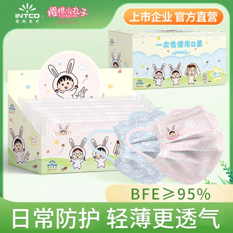 英科樱桃小丸子兔兔口罩一次性防护口罩透气三层防护口罩独立装