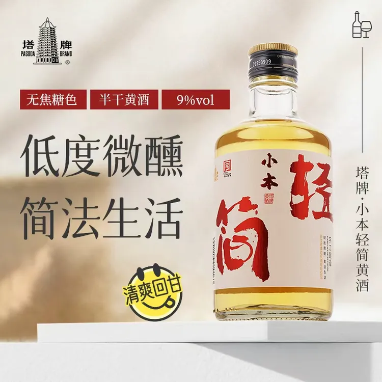 塔牌小本无焦糖色本色黄酒300ml*6传统手工半干型花雕酒绍兴低度