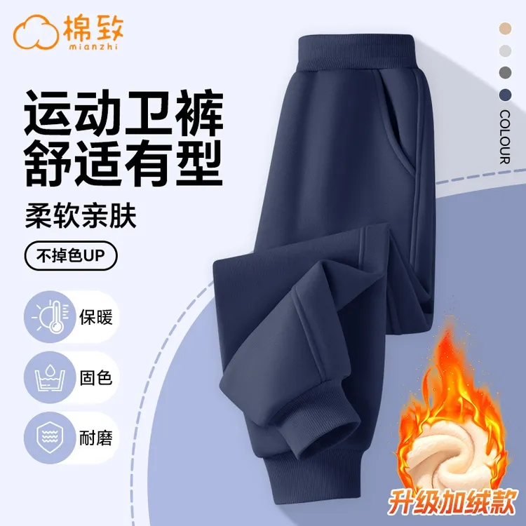 棉致男童女童纯色裤子春秋运动裤2025新款中大童秋冬加绒长裤秋装