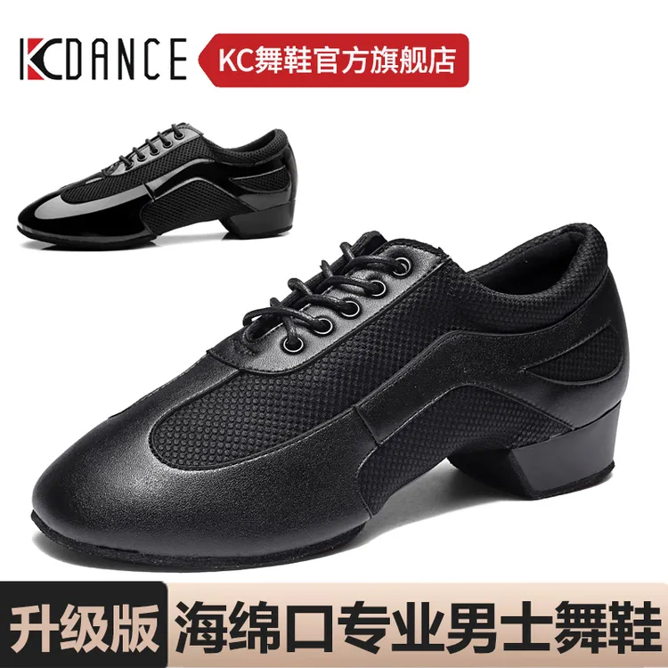 KCDANCE官方旗舰店男士软底拉丁摩登舞鞋广场舞与国标交谊舞透气