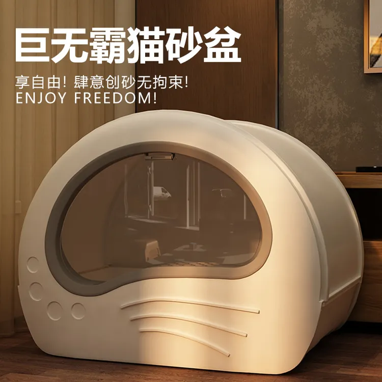 超大尺寸抽屉式封闭式猫砂盆防外溅隔臭适合幼猫的PP材质除臭杀菌