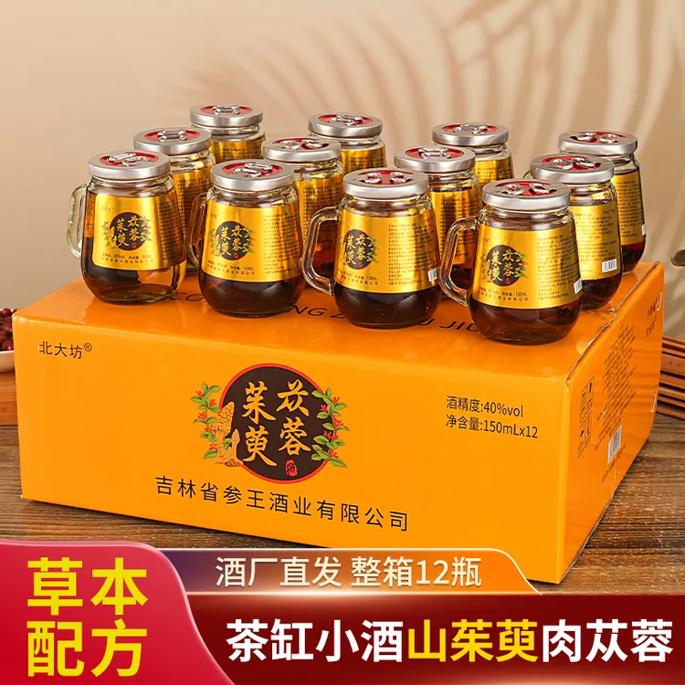 草本配方  苁蓉茱萸酒 40度150毫升*12杯整箱装
