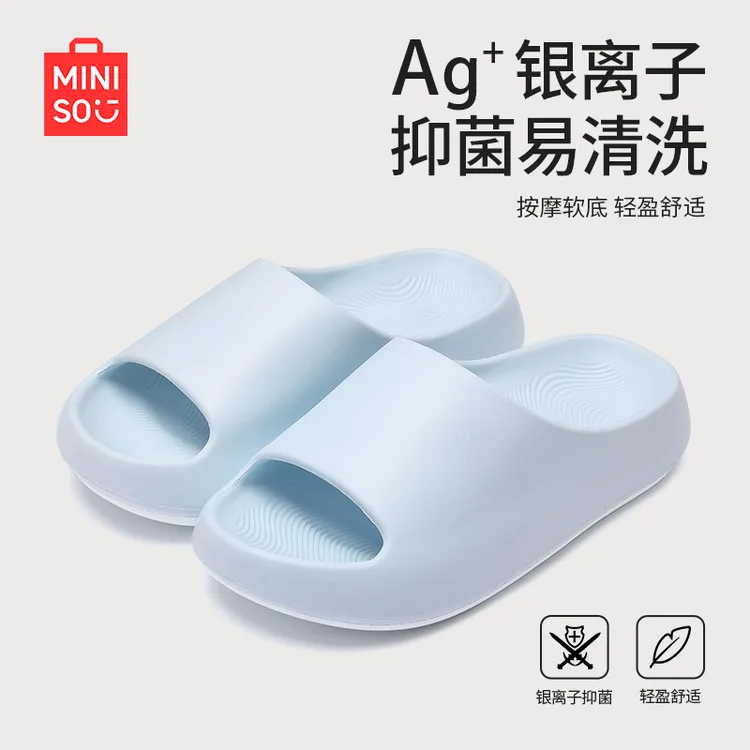 MINISO/名创优品抗菌拖鞋女款2025新款爆款家庭防滑男士居家拖鞋